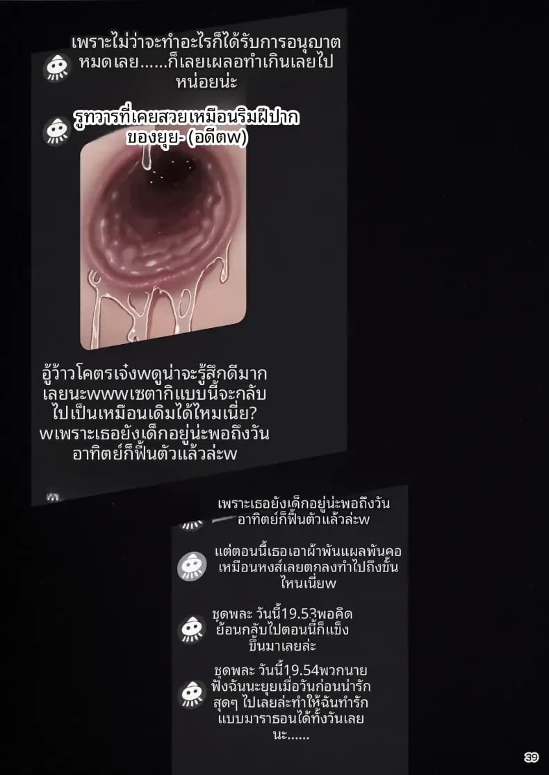 โดจิน สะกดจิตเหล่าเเฟนสาว 2 แปลไทย